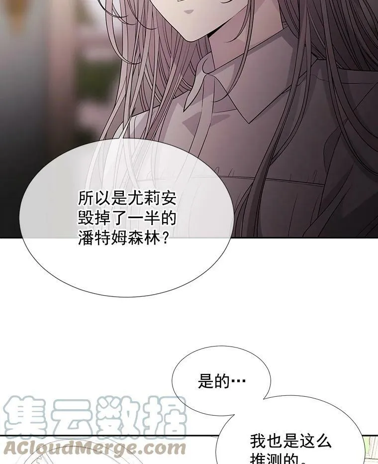 38.失忆的尤莉安69