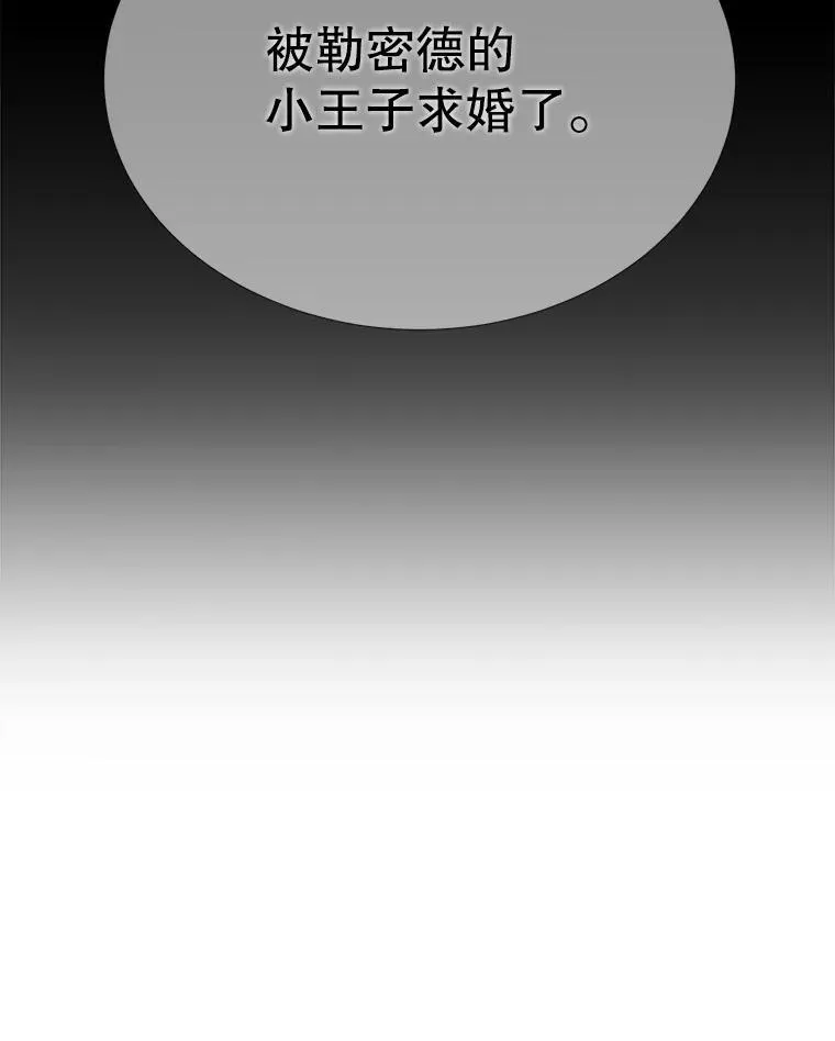 208.被求婚21