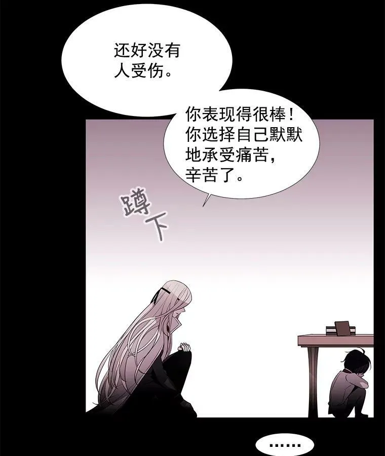 6.奇怪的绑架案43