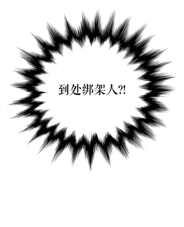 6.奇怪的绑架案30