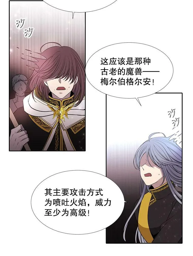 65.出现在皇城的魔兽20
