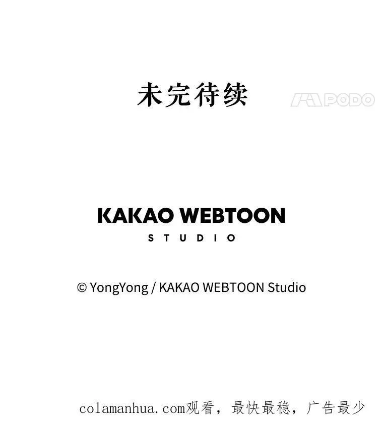 176.不听话97