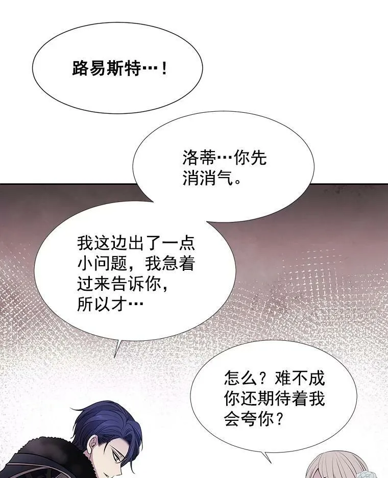 13.马车上的谈话62