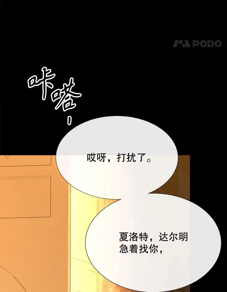 208.被求婚82
