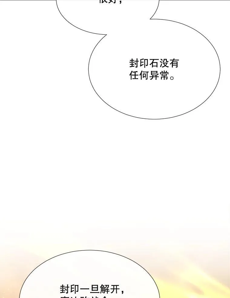 175.取出封印石49