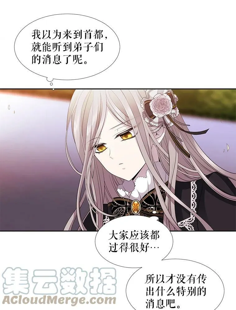 5.第三个弟子92