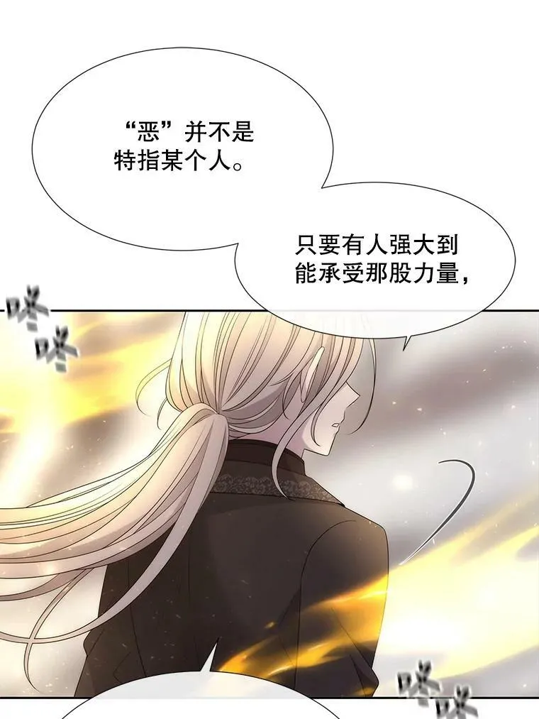 160.他的前世31