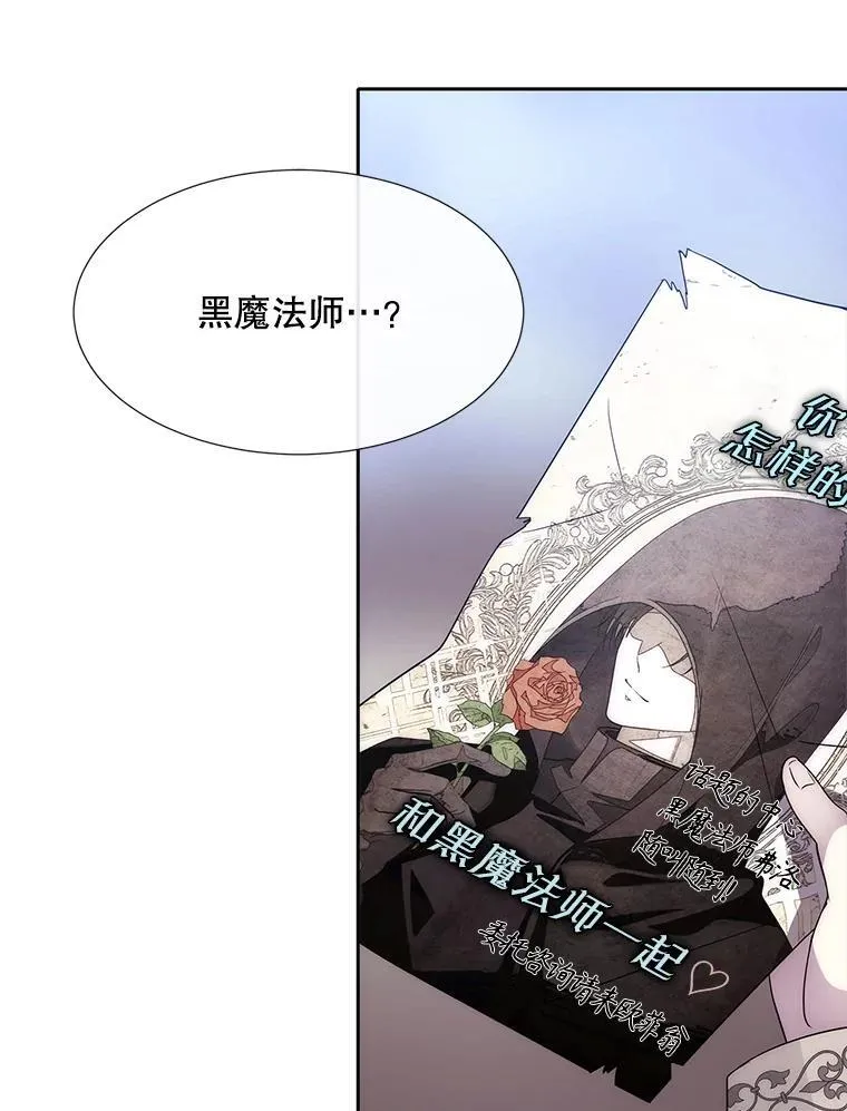 210.找回魔法（完）91