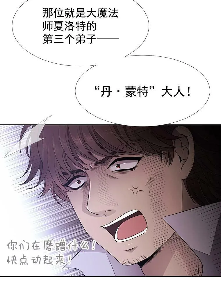 9.另一个丹·蒙特？33