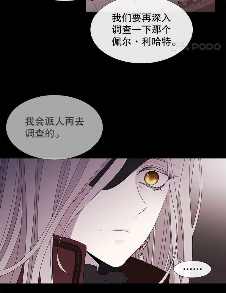 85.不明的外部力量13
