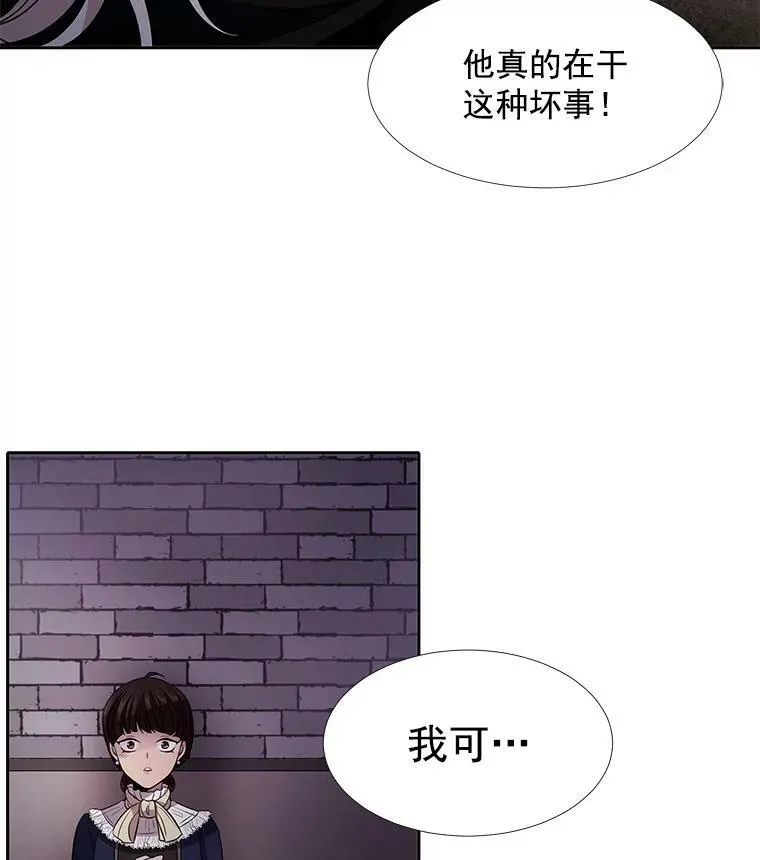 6.奇怪的绑架案105