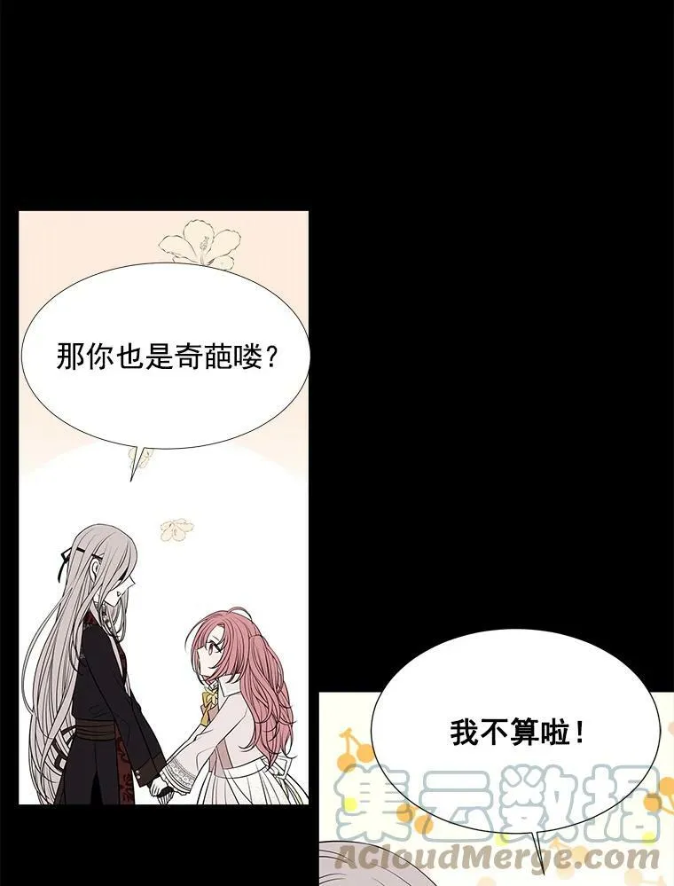 31.不一样的埃文51