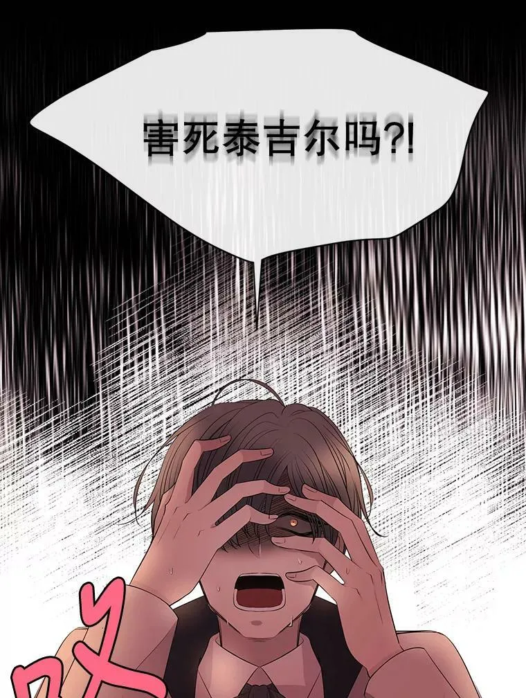 78.被改变的阵法49