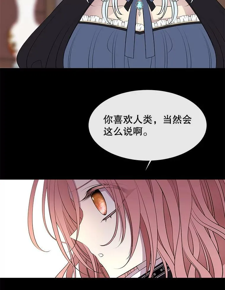 73.妖精的师父22