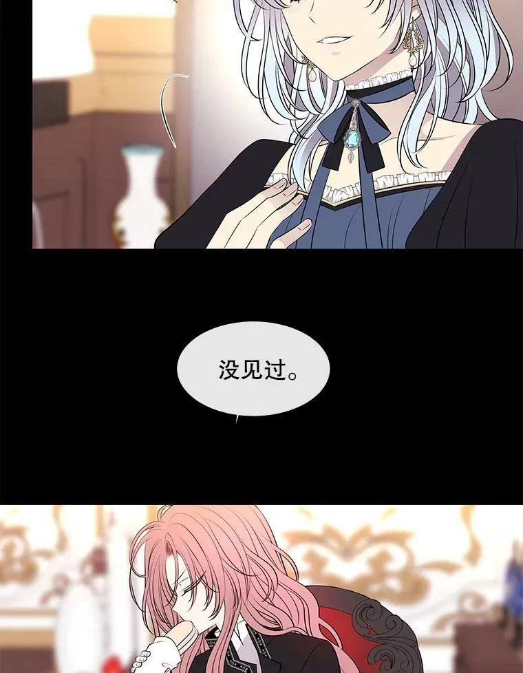 73.妖精的师父25