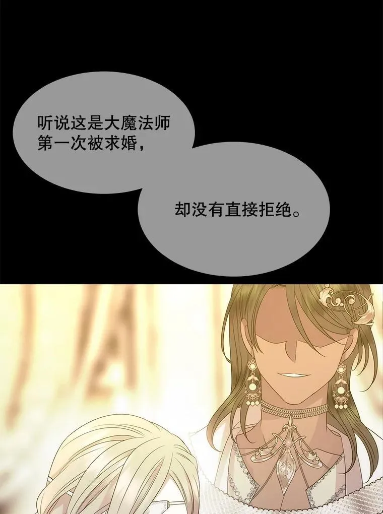 208.被求婚45