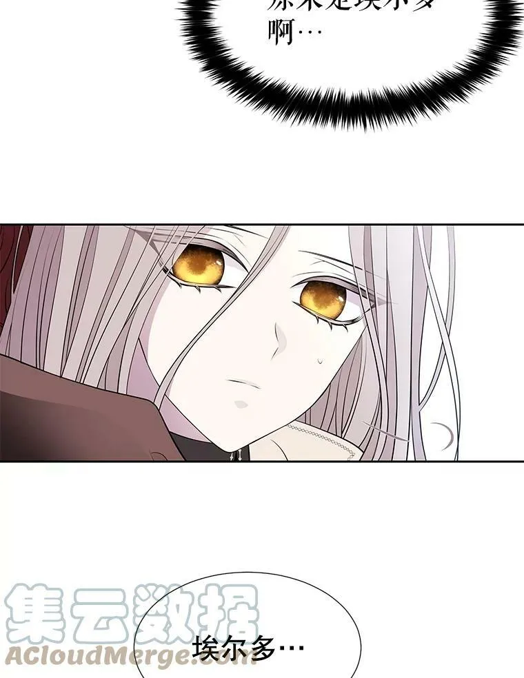 73.妖精的师父12