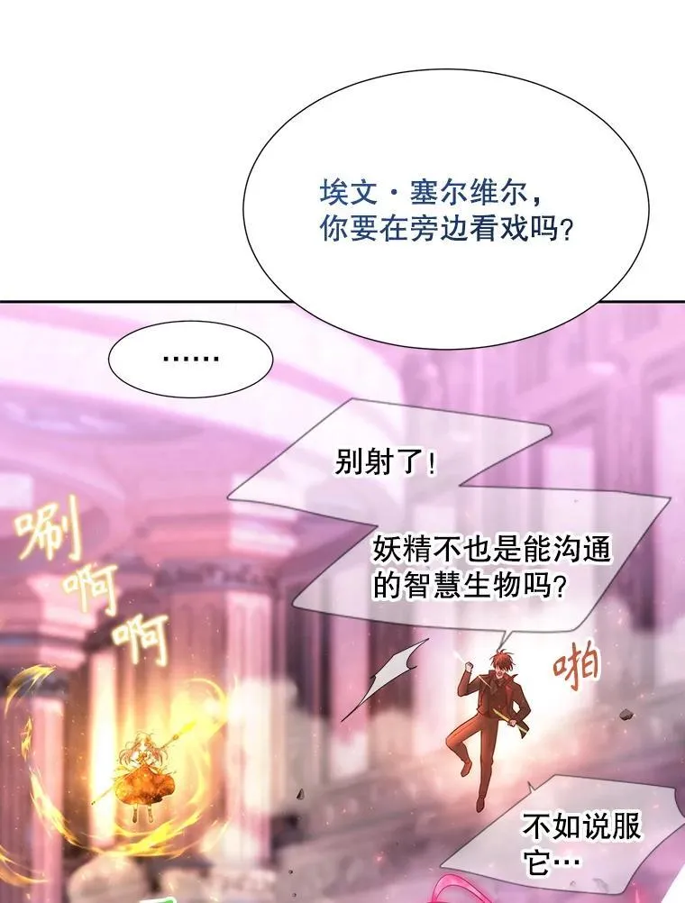 195.何谓“最强”71