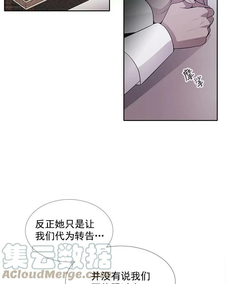13.马车上的谈话81