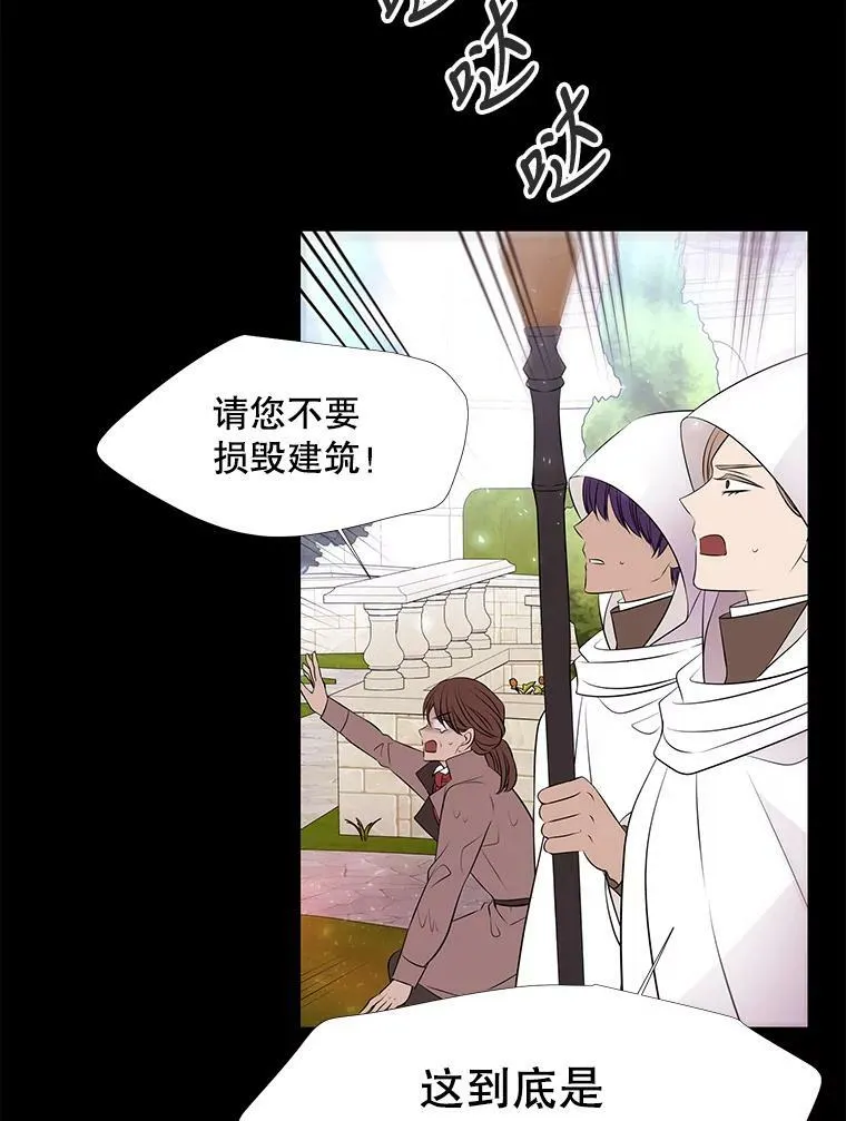 73.妖精的师父58