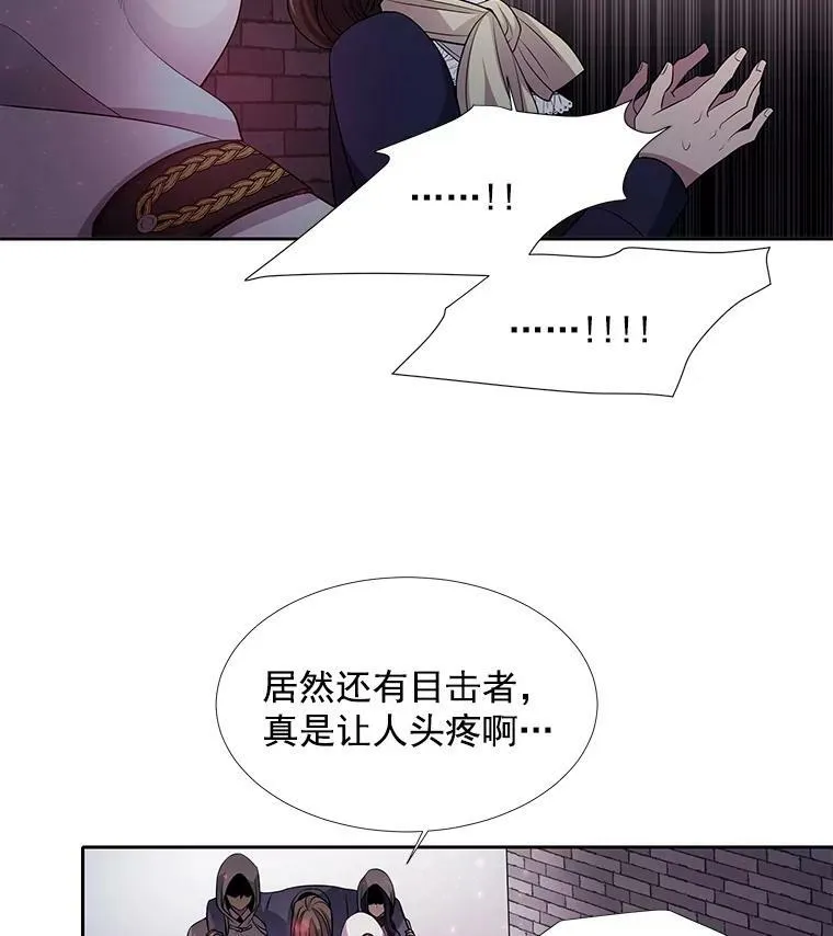 6.奇怪的绑架案89
