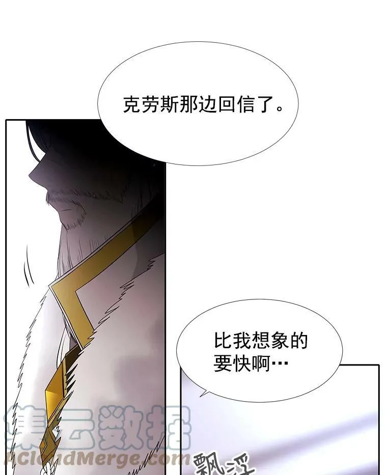 17.第五个弟子75
