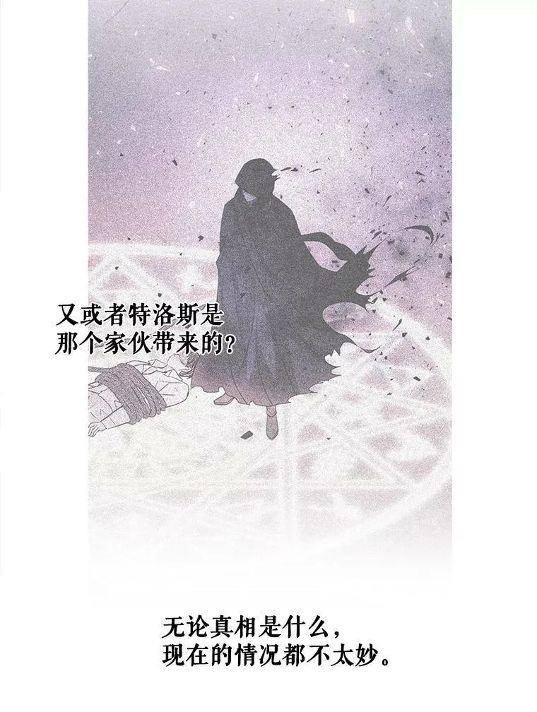 111.魔兽特洛斯32