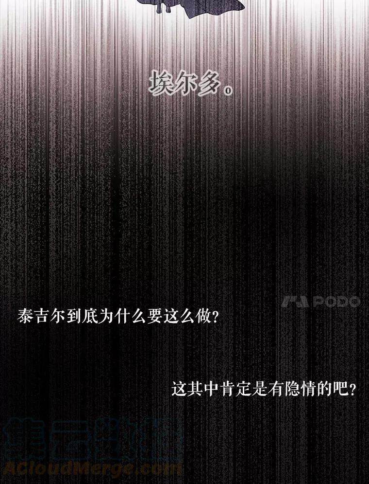 77.泰吉尔是善良的…27