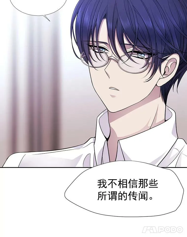 7.被隐藏的真相106