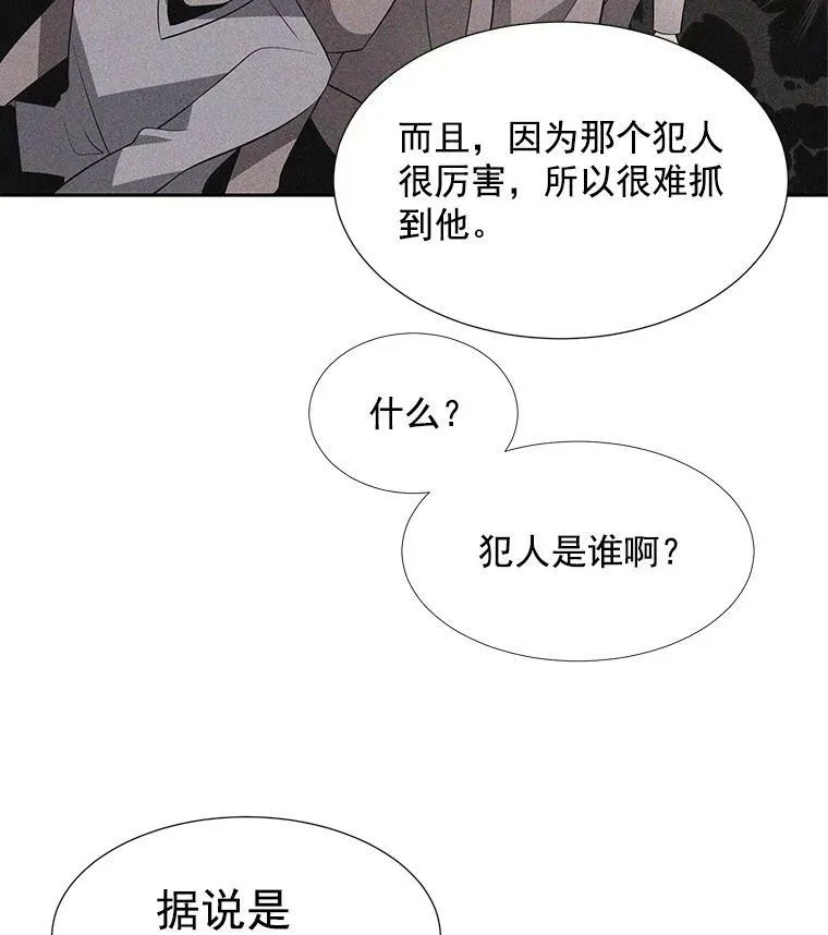 6.奇怪的绑架案22