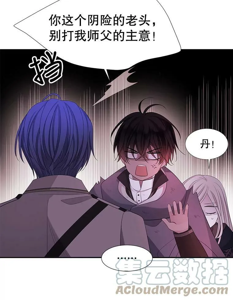 113.搞鬼的家伙15