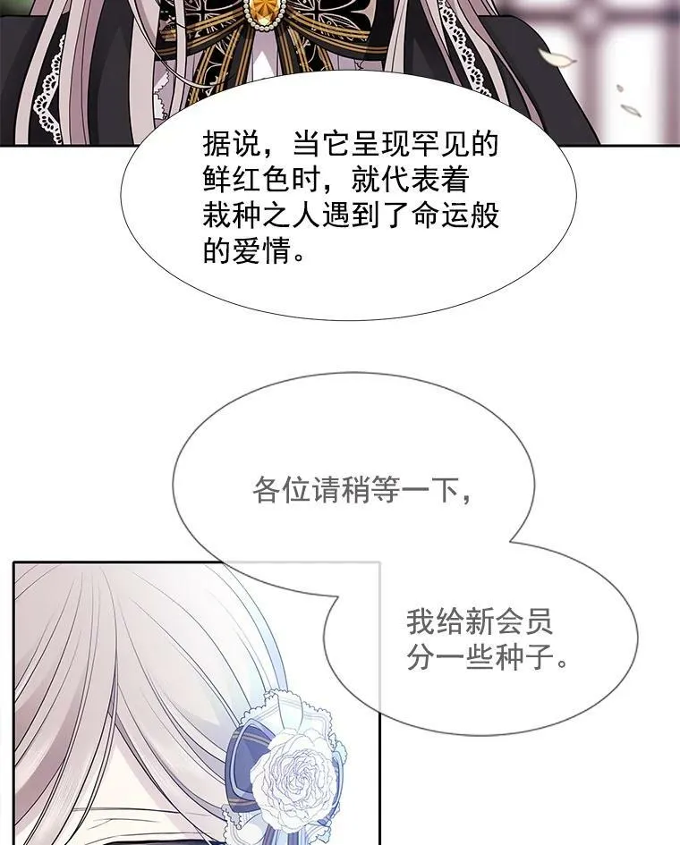 5.第三个弟子27