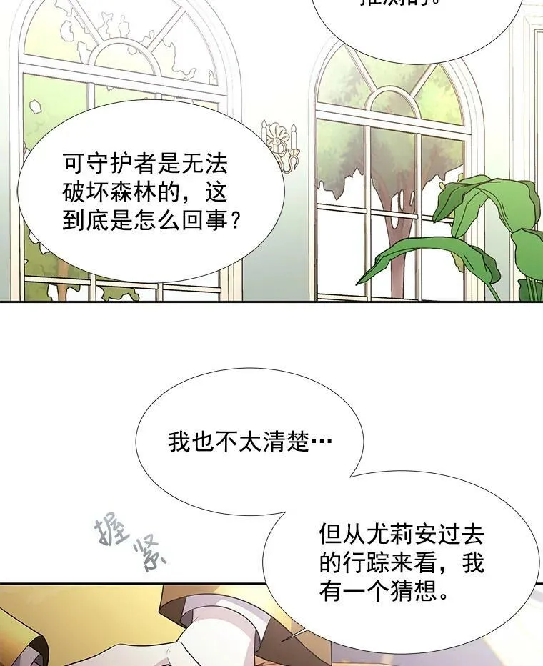 38.失忆的尤莉安70