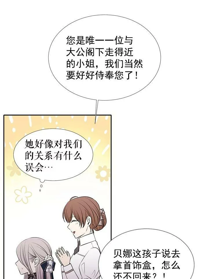18.贵客来访34