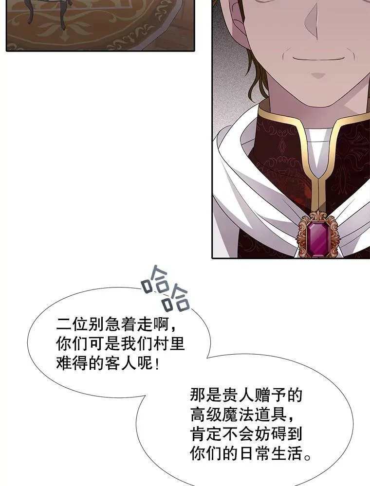 91.魔族村29