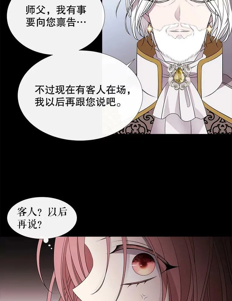 76.佩尔·利哈特2