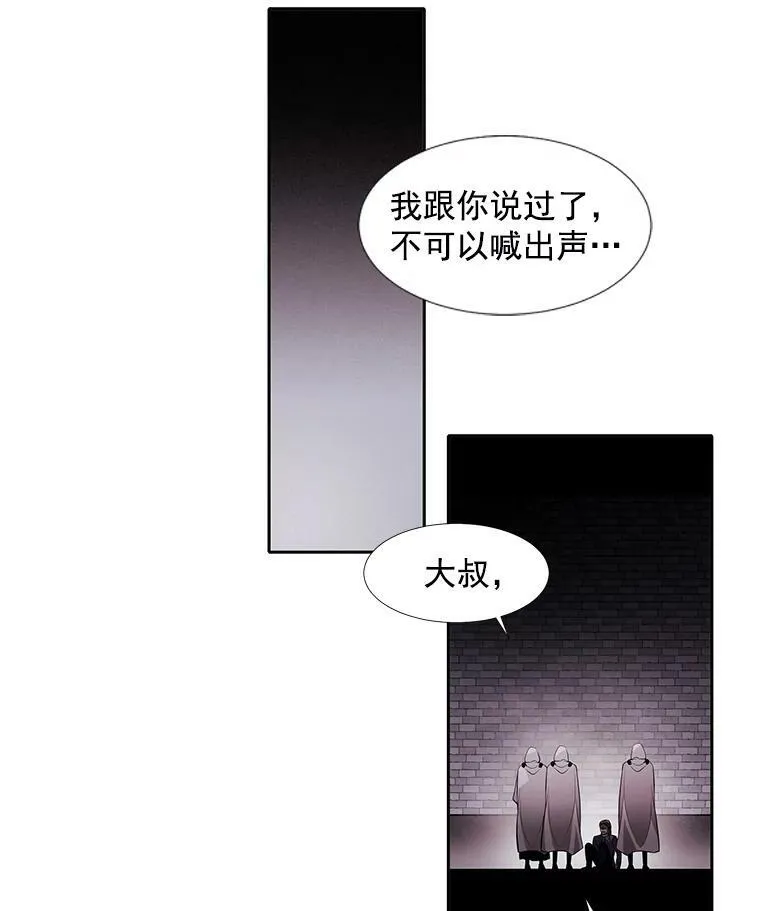 6.奇怪的绑架案78