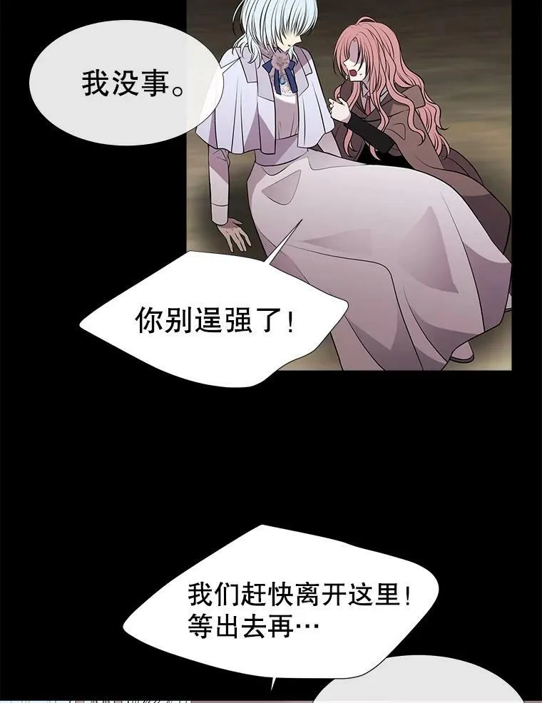 77.泰吉尔是善良的…4