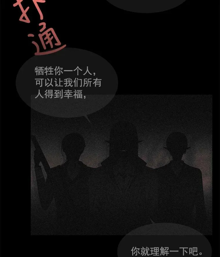 47.潘特姆森林的守护者25