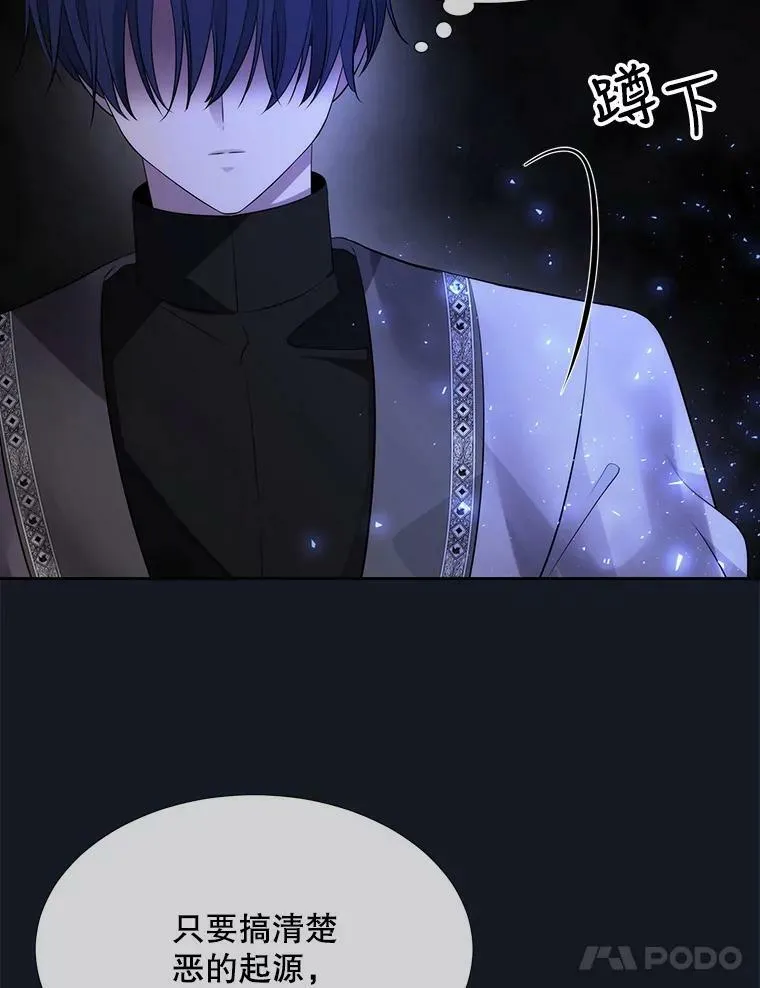 134.取得魔晶66
