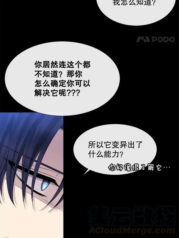 133.变异型魔兽63