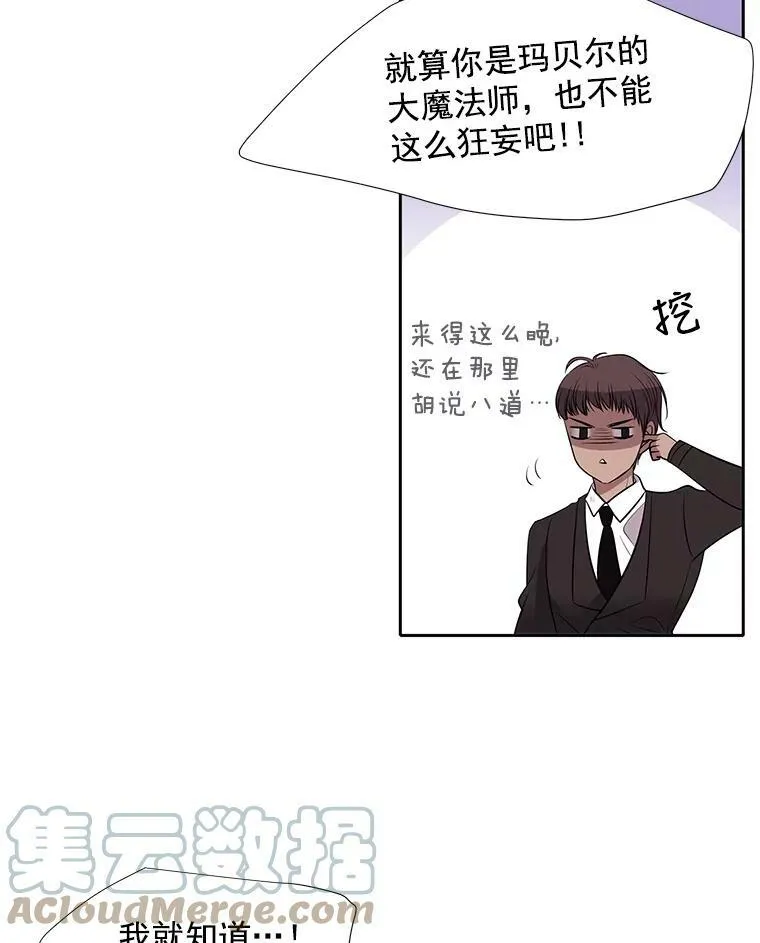 16.居然是你…？69