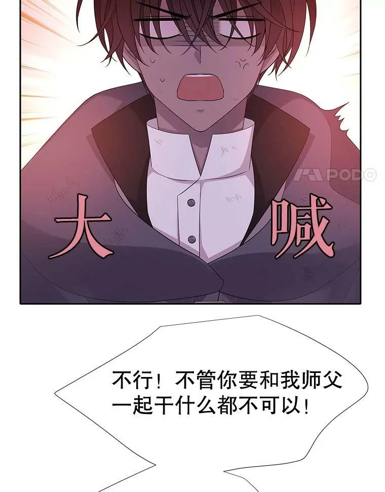 113.搞鬼的家伙14