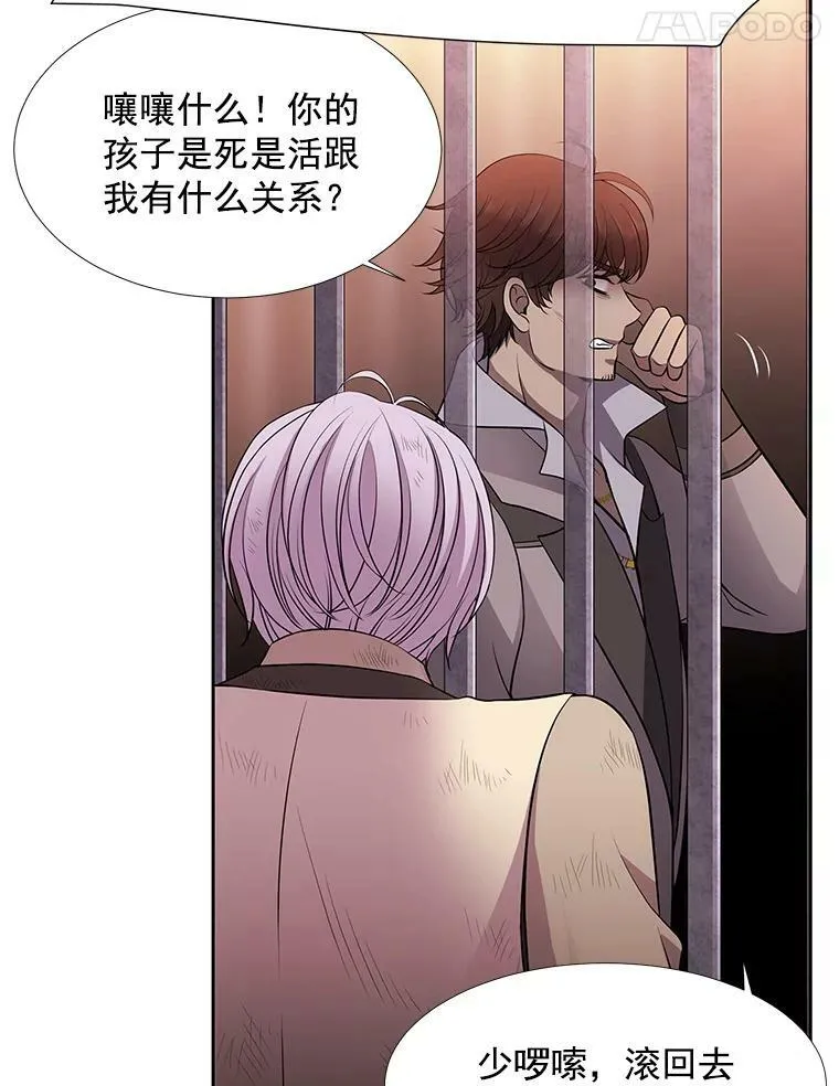 9.另一个丹·蒙特？78