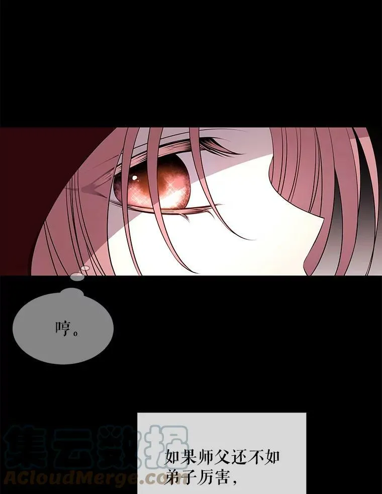 73.妖精的师父36