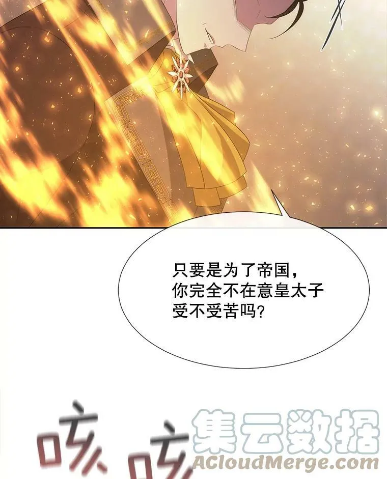 147.发现端倪84