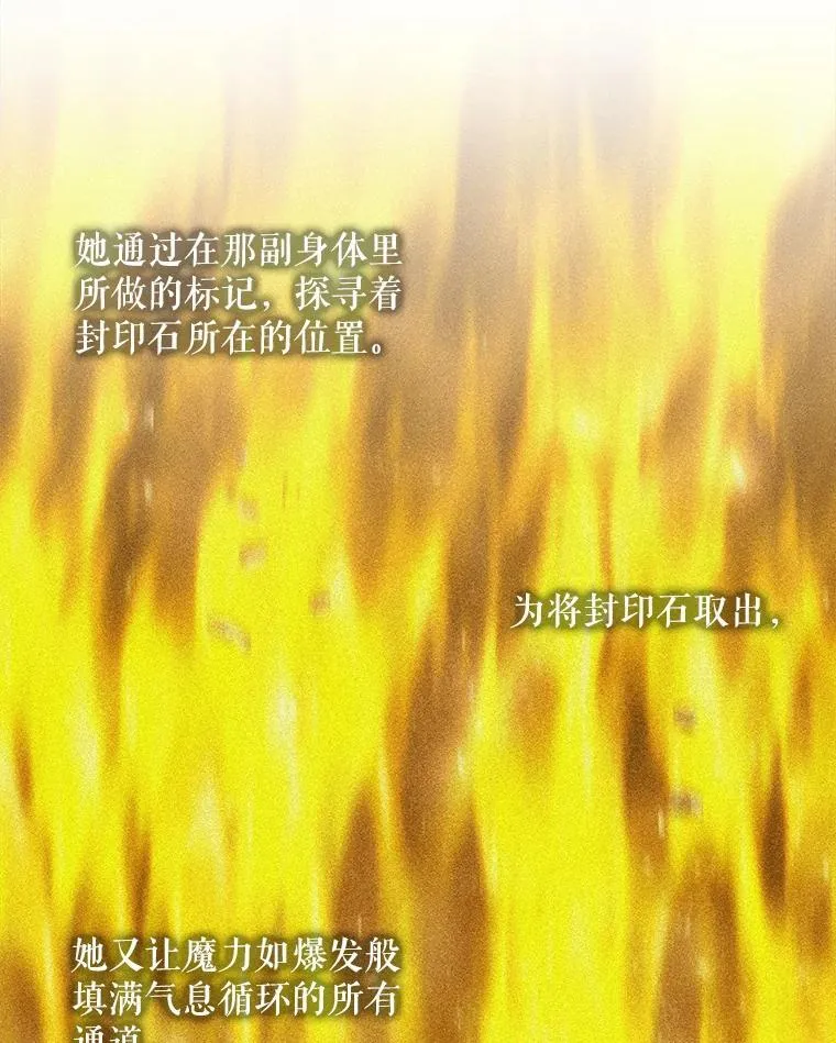 175.取出封印石10
