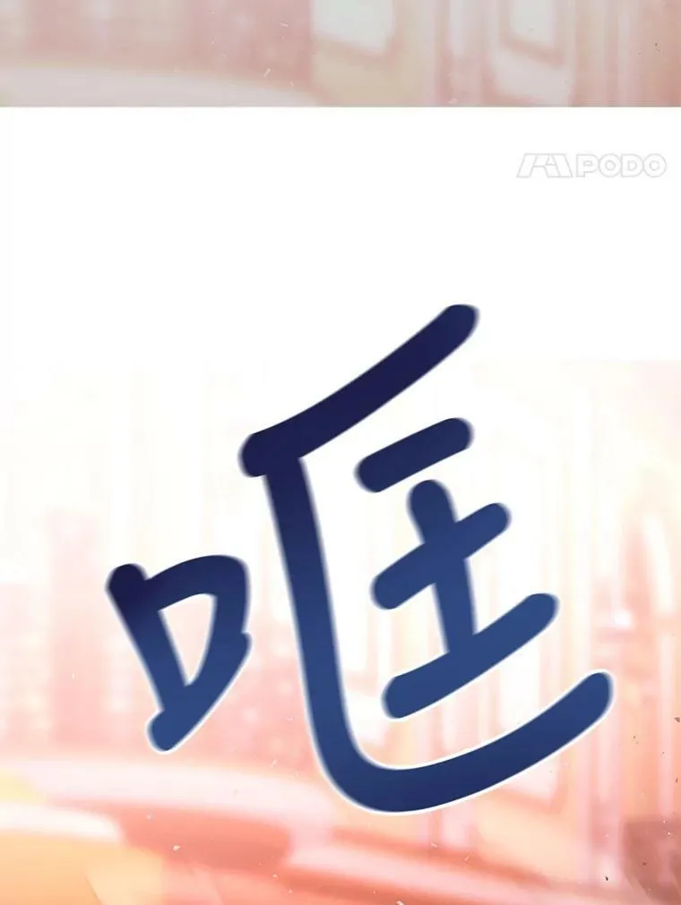 102.恶毒的咒术67