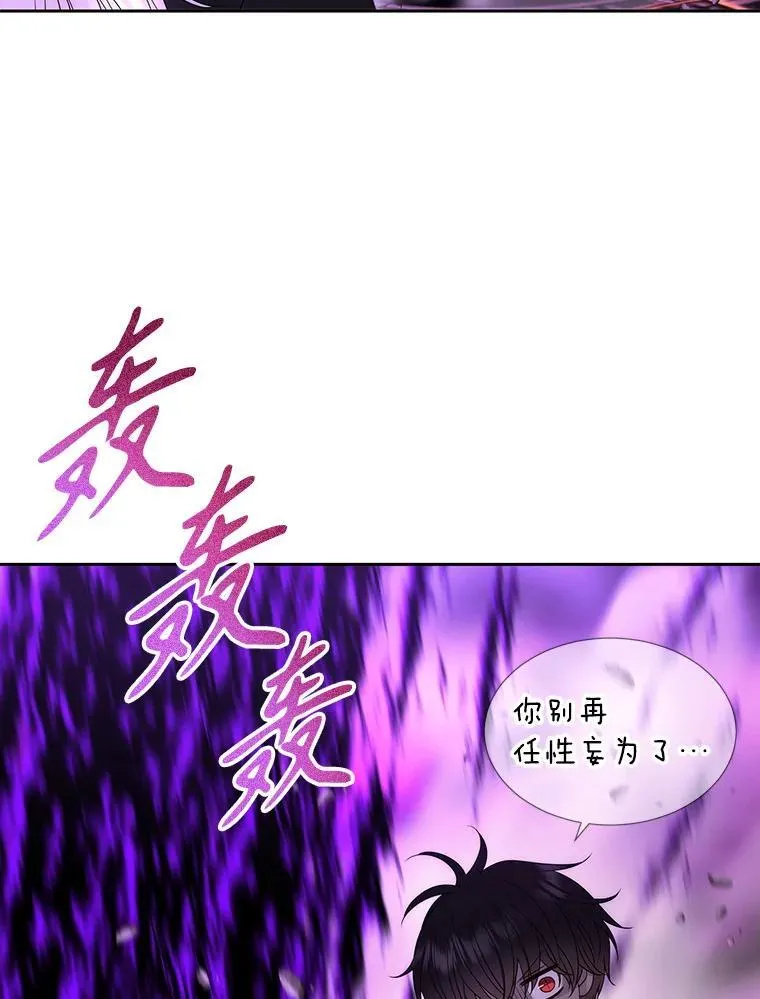 199.黑帝裂荆82