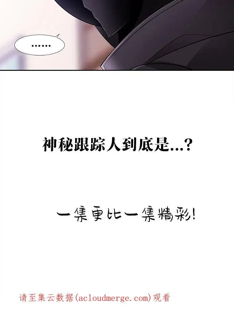 7.被隐藏的真相118